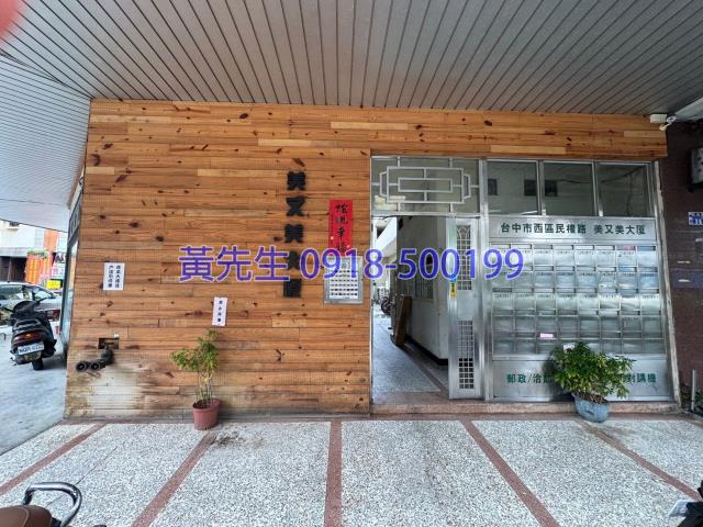 台中大樓法拍-5