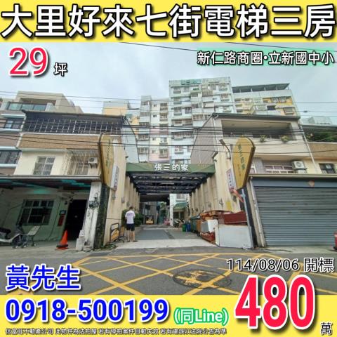台中法拍大樓-0