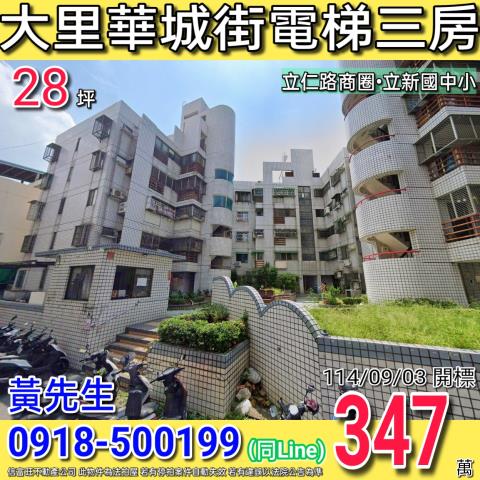 大里法拍大樓-0