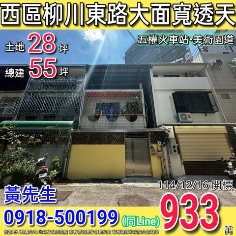 台中法拍透天-0