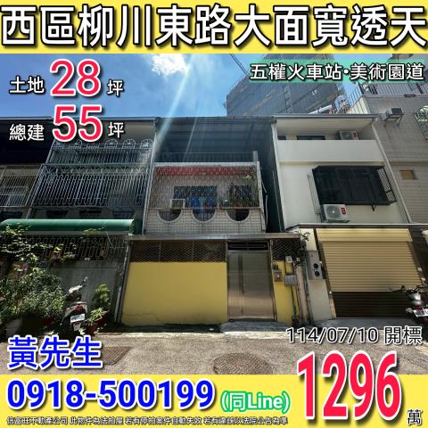 台中法拍透天-0