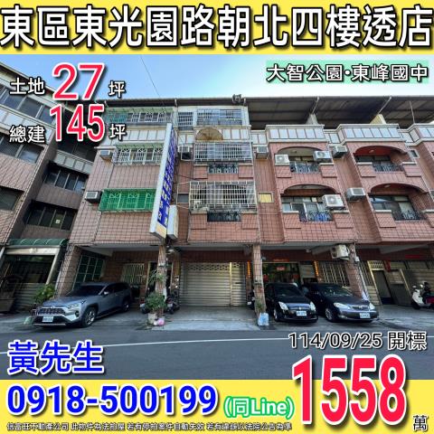 台中法拍透天-0