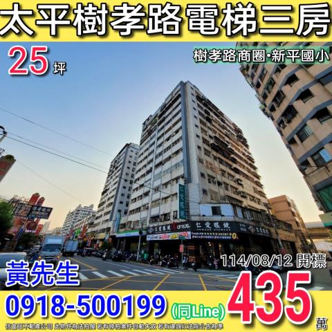 台中法拍大樓-0