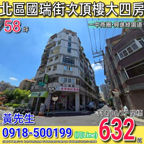 台中北區拍賣大樓-0