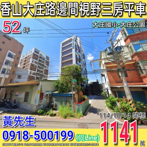 香山法拍大樓-0