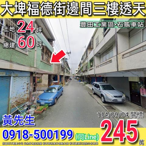 雲林拍賣透天-0