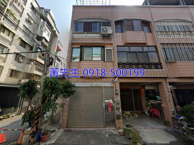 彰化彰化市法拍透天-1