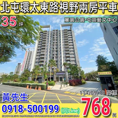 台中北屯法拍大樓-0