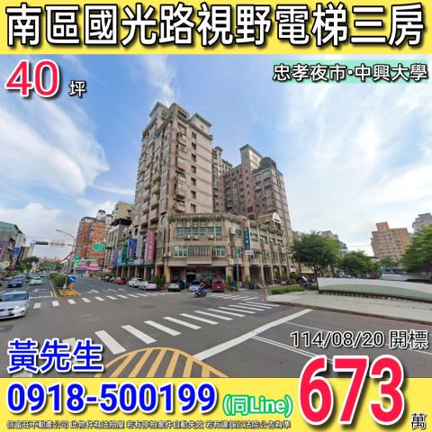 南區拍賣大樓-0