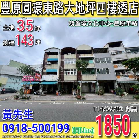 台中法拍透天-0