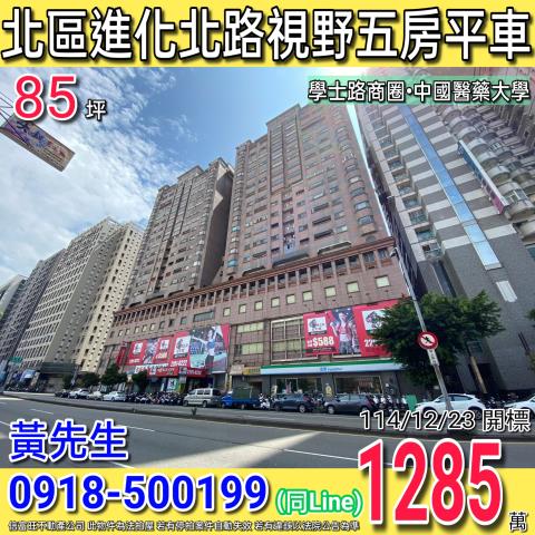 台中北區拍賣大樓-0