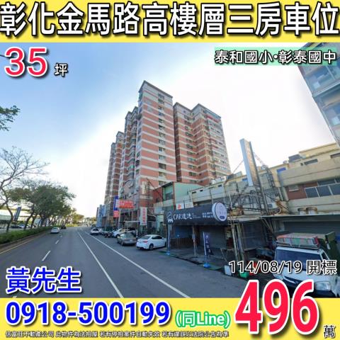 彰化市拍賣大樓-0