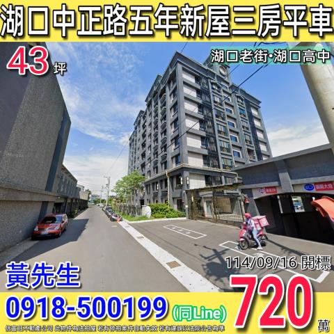新竹法拍大樓-0