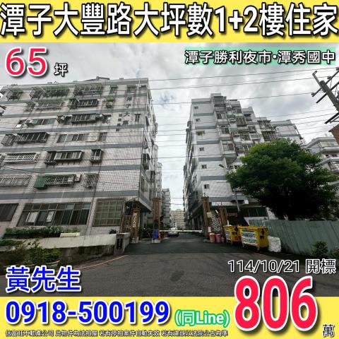 台中潭子大樓拍賣-0