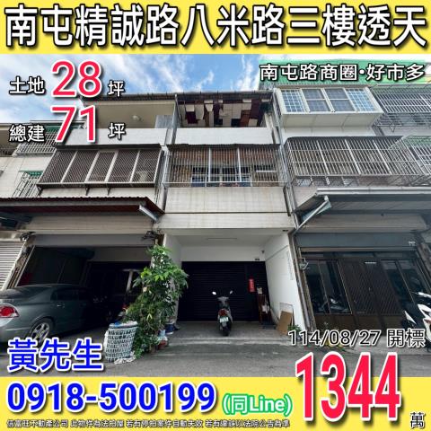 台中拍賣透天-0