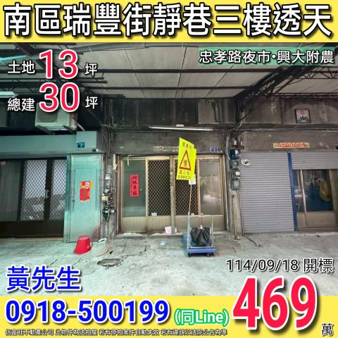 南區透天法拍-0