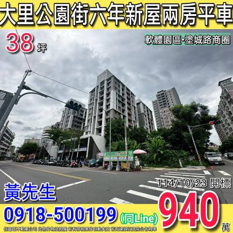 大里大樓法拍-0
