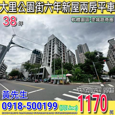 大里大樓法拍-0