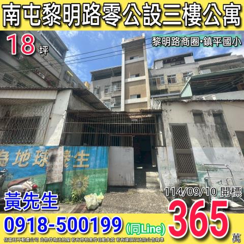 台中法拍公寓-0