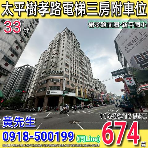 太平法拍大樓-0