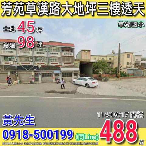 彰化法拍透天-0