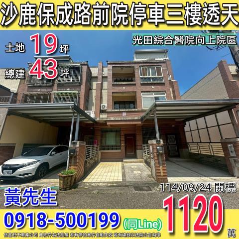 台中沙鹿法拍透天-0