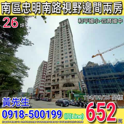 台中大樓法拍-0