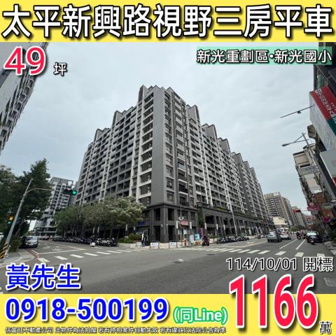 台中太平拍賣大樓-0