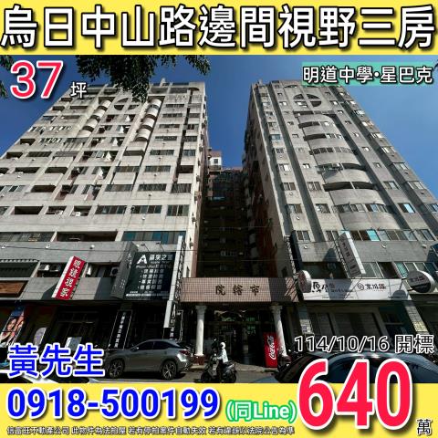 烏日大樓法拍-0