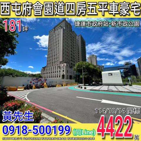 西屯法拍大樓-0