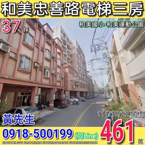 和美拍賣大樓-0