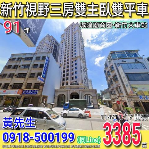 新竹法拍大樓-0