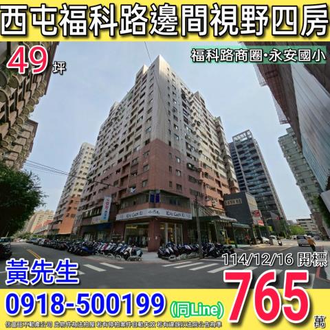 台中西屯大樓法拍-0