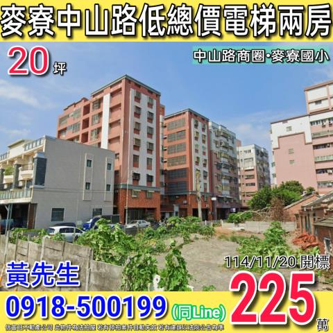 麥寮大樓拍賣-0