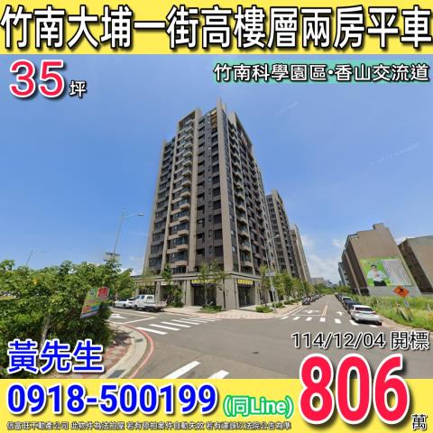 竹南大樓拍賣-0