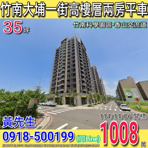 竹南大樓拍賣-0