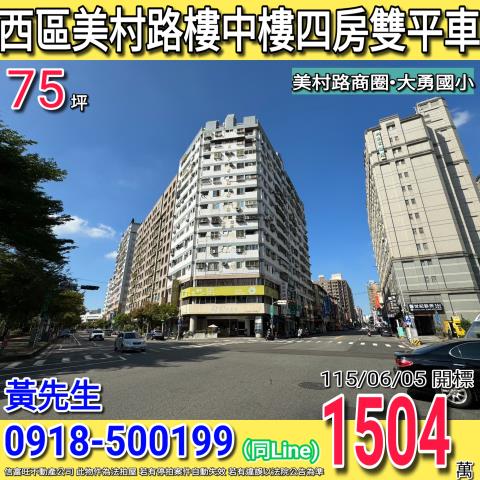 台中大樓法拍-0