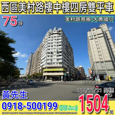 台中大樓法拍-0