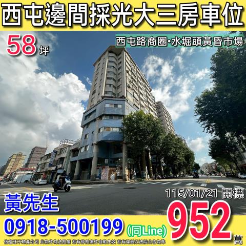 台中西屯法拍大樓-0