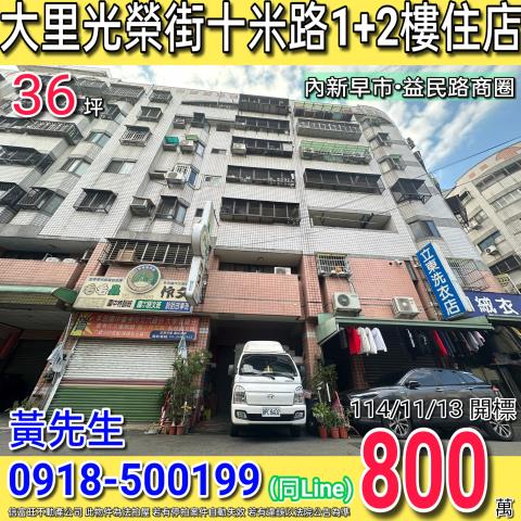 大里法拍大樓-0