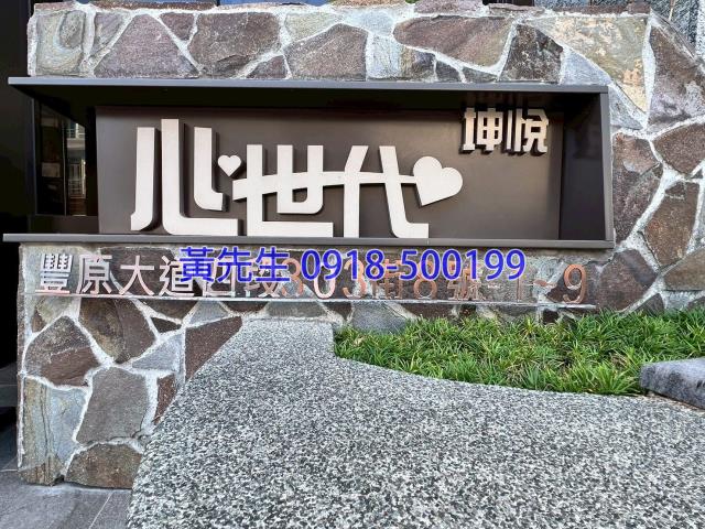 豐原大樓法拍-5