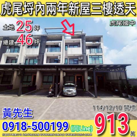 雲林法拍透天-0