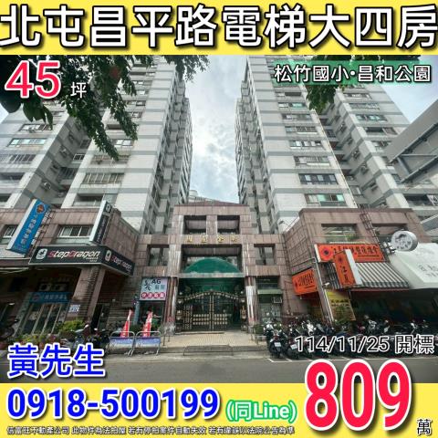 北屯大樓法拍-0