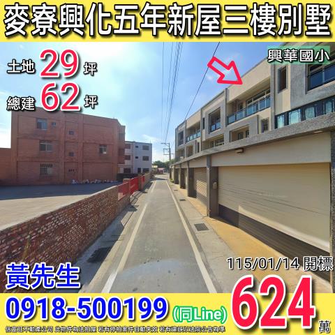 雲林麥寮拍賣透天-0