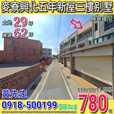 雲林麥寮拍賣透天-0