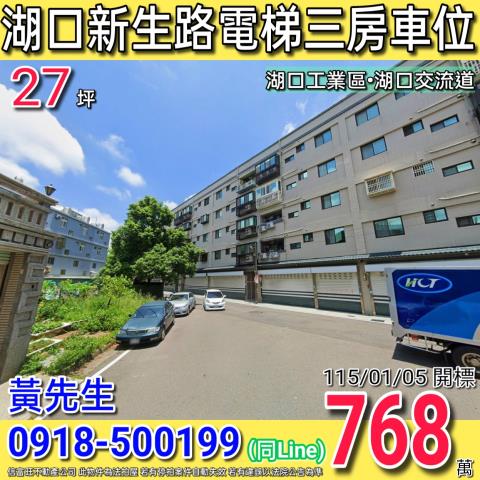 新竹法拍大樓-0