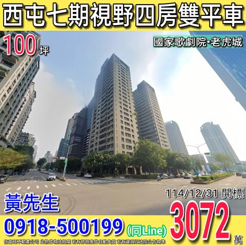 台中法拍大樓-0