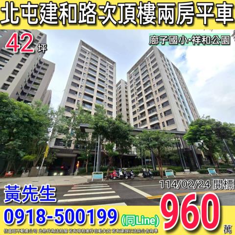 北屯大樓法拍-0