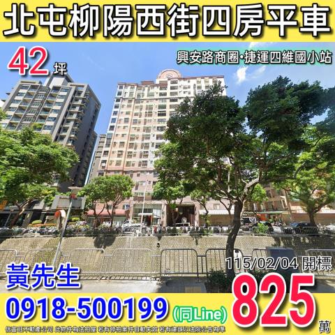 北屯大樓法拍-0