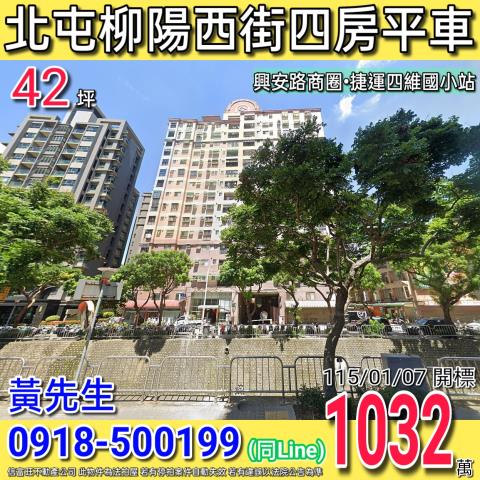 北屯大樓法拍-0